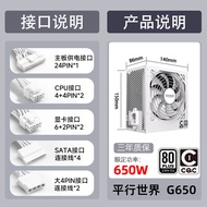 Quiet PC Power Supply 650W