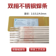 E22022 Dual Phase Stainless Steel Welding Rod E2205 E2553 E2507 E2594A102A022 Stainless Steel Weldin