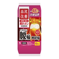 小林製藥（桐灰）改善血流腰痛貼 10片