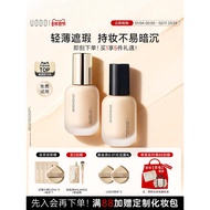 UODO粉底液2.0遮瑕持久不脱妆水润混油干皮控油持妆不易暗沉UODO liquid foundation 2.0 concealer lasting not20260109