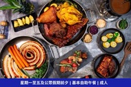 星期一至五及公眾假期前夕 自助午餐（基本自助午餐 -不含生蠔方案) 成人 - 1 人