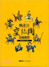 林洸沂交趾陶技術傳習：摹造葉王八仙堵