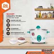 SHARP หม้อหุงข้าว ความจุ 1.8 ลิตร รุ่น KSH-D18 GR |BAI|