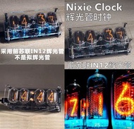 賽博朋克蘇聯 IN 12 輝光管輝光復古懷舊電子時鐘鬧桌面禮物創意擺件