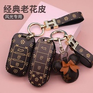 Suitable for Dongfeng 580 Scenery Key Cover Scenery 580Pro Car ix7 ix5 Remote Control Key Bag Buckle