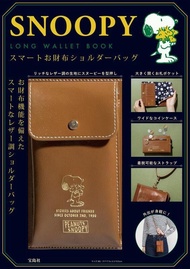 【ACG網路書店】(代訂)9784299034373 SNOOPY LONG WALLET BOOK 附:史努比 手機長夾斜背包