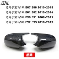 BMW BMW BMW 3-Series320i 318i 325i Horn Rearview Mirror Shell 325i1 Series E87 Modified Carbon Fiber