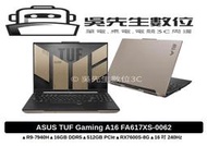 吳先生數位3C ASUS TUF Gaming A16 FA617XS-0062C7940H-NBL 暴風沙 