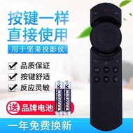Suitable for Nut Projector Remote Control S1pro P1 P2 G1G3 G3pro J6 J6S C6 S1 R E8