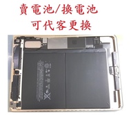 華強科技  換 Ipad Air 2電池A1547 A1566 A1567 可代客更換高雄現場維修
