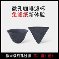 Filter-free coffee filter cup household ceramic or 免滤纸咖啡滤杯家用陶瓷矿石无孔茶漏V型过滤器超细过滤碗型滤杯26/1/2823