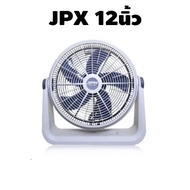 พัดลม JPX 12นิ้ว 216 นิ้ว และ 20 นิ้ว ปรับความแรงได้ 3 ระดับ