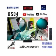 85吋 8K QLED 三星QA85Q950T wifi 電視