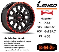 Lenso Wheel MAX-X12 ขอบ 16x8.5" 6รู139.7 ET+00 สีRBKWD แม็กเลนโซ่ ล้อแม็ก เลนโซ่ lenso16 แม็กรถยนต์ข