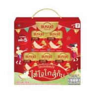 ชุดของขวัญแบรนด์รังนก สงกรานต์ (Y26) (326945-738158010)