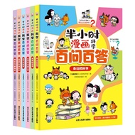 All 6 Volumes Half-Hour Comics Science Hundred Questions Hundred Questions Answers Children Comics R