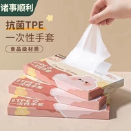 Food Grade Disposable Glove Disposable Gloves Tpe Food Grade Special Kitchen Baking Catering Eating 