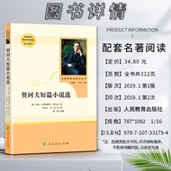 Siege Chekhov Short Stories Novels Selection I Am a Cat Grayfo Travels Junior Third Junior Grade 3 N