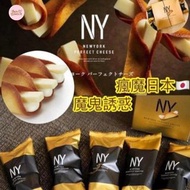 日本🇯🇵NY PERFECT CHEESE奶油芝士餅