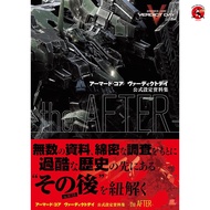 Armored Core Verdict Day Official Setting Materials Collection -the AFTER- (Famitsu Strategy Guide)[
