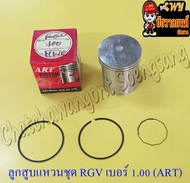 ลูกสูบแหวนชุด RGV เบอร์ (OS) 1.00 (60 mm) อย่างดี (ART) (8856)