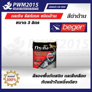 Beger กระทิง รัสท์เทค 2 in 1 สีรองพื้นกันสนิม สีเคลือบเงา (กล) KM-9990 สีดำด้าน