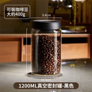1200ML 咖啡豆真空密封罐 高硼矽玻璃真空密封罐 茶葉儲存罐 高硼矽密封罐 藥材保存罐 咖啡罐 咖啡粉保存罐 儲物罐  五殼儲物罐 真空食物盒