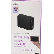 Smartcoby Trio 67W 20000mAh Power Bank