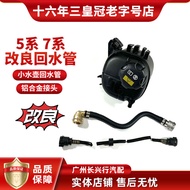 Improved Aluminum Alloy Small Water Bottle Return Pipe for BMW 5 Series B48 520 525 528 530 Radiator