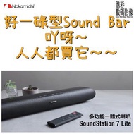 Nakamichi Soundstation 7 lite 2.0 mini Soundbar
