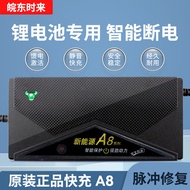 เครื่องชาร์จแบตเตอรี่ลิเธียมกำลังสูง ชาร์จเร็ว ปิดอัตโนมัติ 72V สำหรับแบตเตอรี่ลิเธียม 84V5A 876V 88