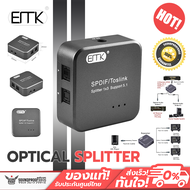 ขาย ERTK - Optical Splitter แบบเข้า 1 ออก 3 หัว รองรับ 5.1