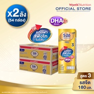 นมกล่อง เอส 26 ยูเอชที โกลด์โปร สูตร 3 (54 กล่อง) ยกลัง x2 S-26 Gold Pro UHT Formula 3 x2 cases