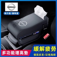 Nissan Armrest Box Booster Pad LIVINA TIIDA SENTRA KIcks Armrest Box Pad Central Armrest Box Booster