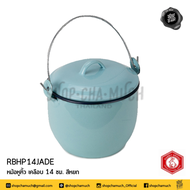 หม้อหิ้ว เคลือบ Enamel สีหยก 14 ซม. กระต่าย - 1 ใบ