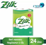 ซิลค์ กระดาษทิชชู คอตตอน ZILK KOTTON TISSUE มี2แบบ ห่อ24ม้วน แบบลัง6ห่อ(144ม้วน)