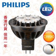 PHILIPS 飛利浦 MASTER MR16 7W 可調光 LED 射燈 實店經營 香港行貨 保用一年