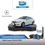 Bendix ผ้าเบรค BENZ E200 Coupe (ปี 2010-ขึ้นไป) ดิสเบรคหน้า+ดิสเบรคหลัง (DB2181DB1657)