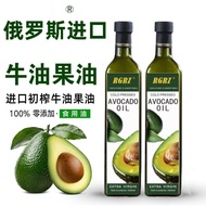 [Genuine Product] Russian Avocado Oil 500ml Original Avocado Oil Family Nutrition Hot Stir-Frying Co