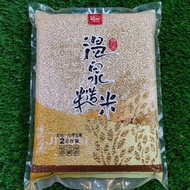【礁溪鄉農會】溫泉糙米2公斤(3包)