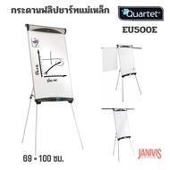 QUARTETกระดานฟลิปชาร์ทแม่เหล็ก EU 500E (100*68.5ซม.)  FLIPCHART EASEL EU500E