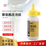 Desay Polyurethane Foam Adhesive Metal Plastic Wood Adhesive PU Glue Sharp Portable Bottle 125ML Pac