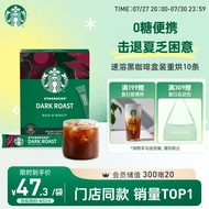 星巴克（Starbucks）速溶美式黑咖啡粉重度烘焙2.3g*10条 健身便携即冲法国进口