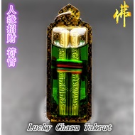 人缘招财 符管  Lucky Charm Takrut