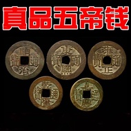 Folk Collection Five Emperor Coins Genuine Copper Coin Pendant Pure Copper Ancient Coins Thickened Bulk Ancient Coins Fidelity Pressure Threshold 5.20 DXQ 9