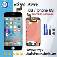 จอแท้ลอกกระจกจอ ใช้ร่วมกับ iphone i6 / i6s / i6+ / i6s+ อะไหล่มือถือ จอ+ทัช Lcd Display หน้าจอ iphone โฟน6/ไอโฟน6+/ไอโฟน6s/ไอโฟน6s+ iphone6/iphone 6plus/iphone 6s/iphone 6splus