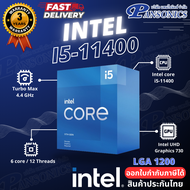 CPU INTEL CORE i5-11400 2.6 GHz 6C/12T LGA1200 (รับประกัน3ปี)