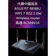 Daigou Chinese Version ASUS RT BE88U 802.11 Be BCM4916 router