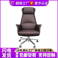 Computer Office Chair Ergonomic Executive Chair Office Swivel Chair Office President Manager Leather