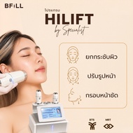 [E-voucher] Meko Bfill Clinic โปรแกรม Hilift By Specialist ไฮลิฟท์ ทำโดยผู้เชี่ยวชาญ "ไม่รวมหน้าผาก 